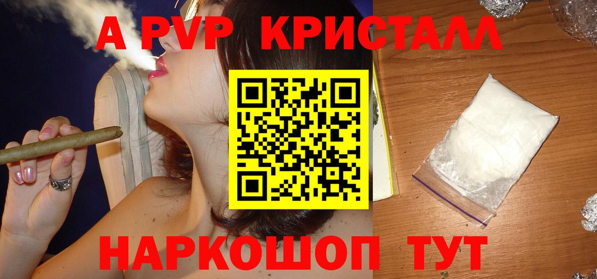 A-PVP мука  Альфа ПВП крисы CK  APVP  Вход с VPN  Дмитров  A-PVP крисы CK 