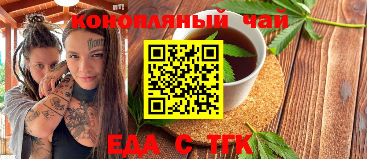 Печенье с ТГК конопля Дмитров