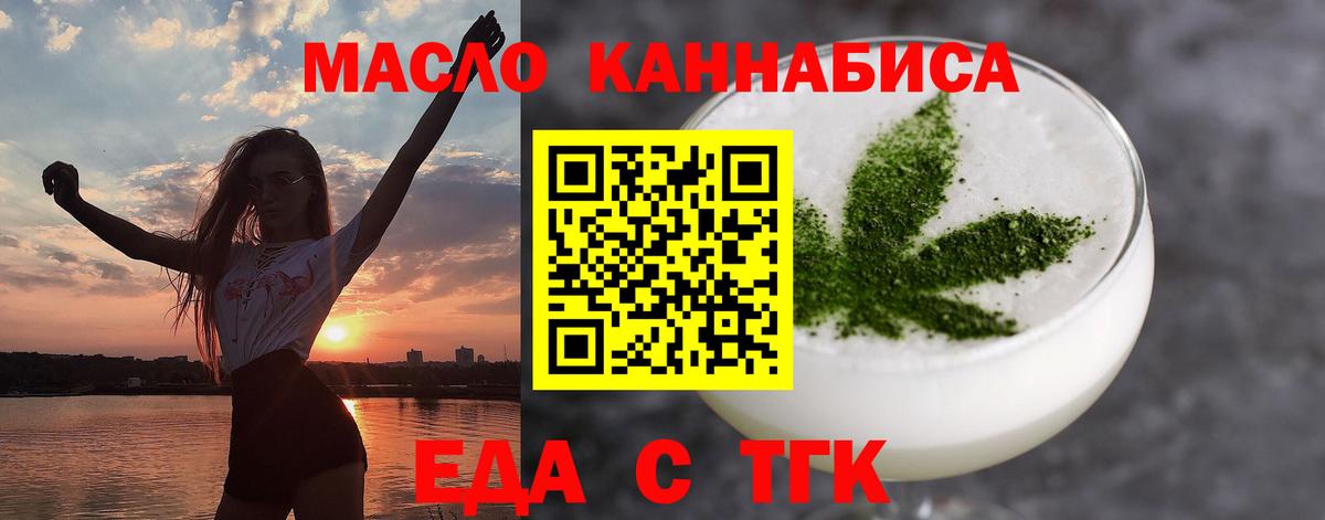 Cannafood марихуана  Вход с VPN  Дмитров 