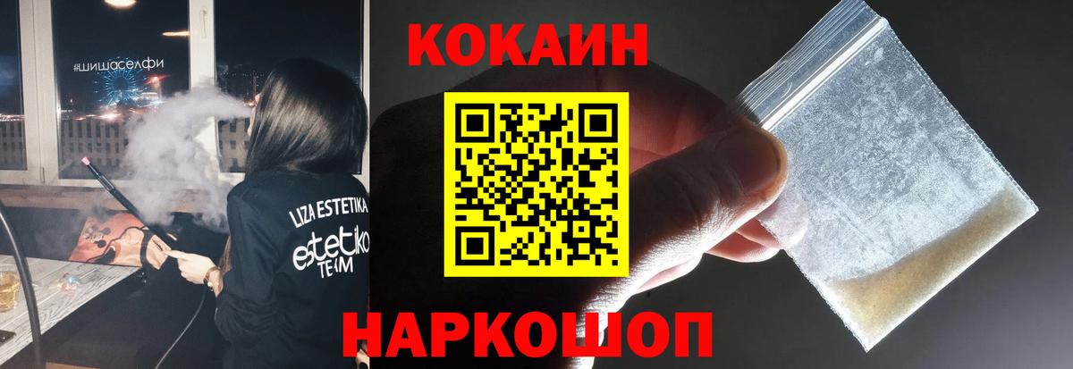 Кокаин 98%  Кокаин  Дмитров  КОКАИН FishScale  Вход с VPN 