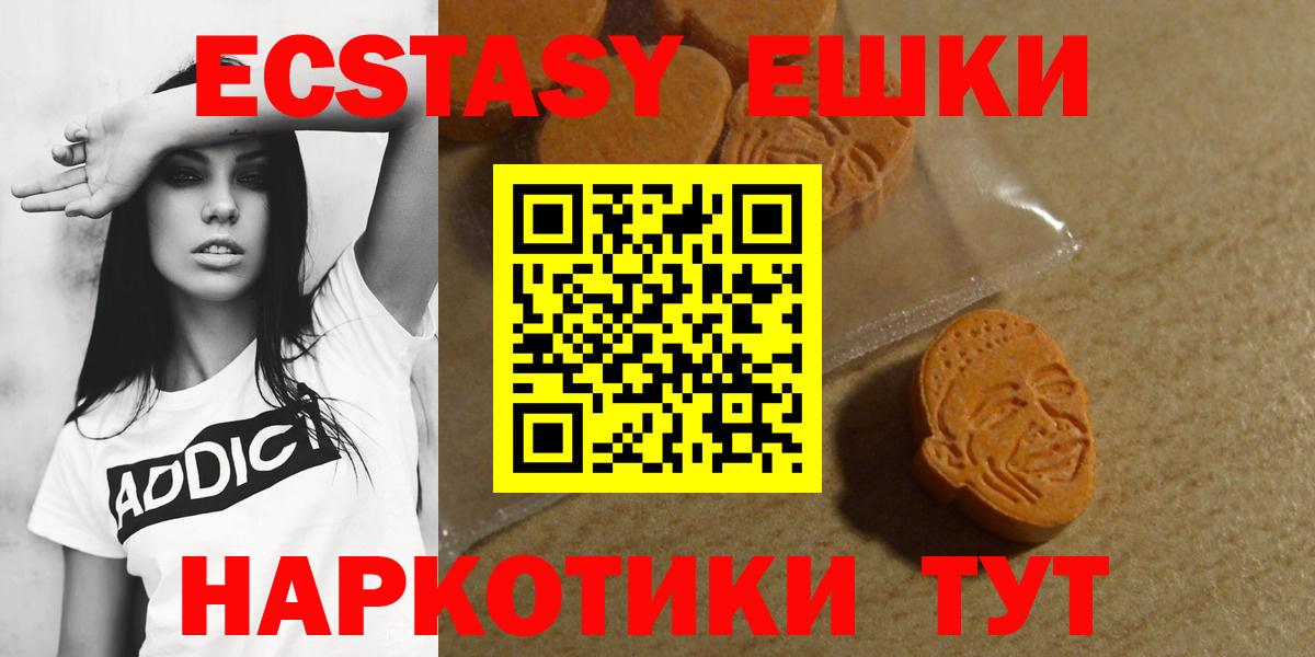 ЭКСТАЗИ mix  Экстази ешки  Дмитров  Вход с VPN 