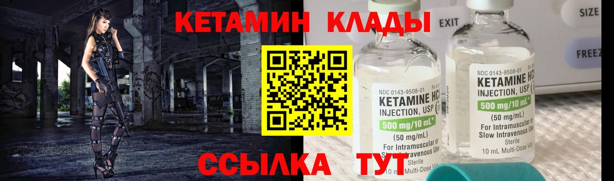 КЕТАМИН VHQ  Кетамин ketamine  Дмитров  Вход с VPN 