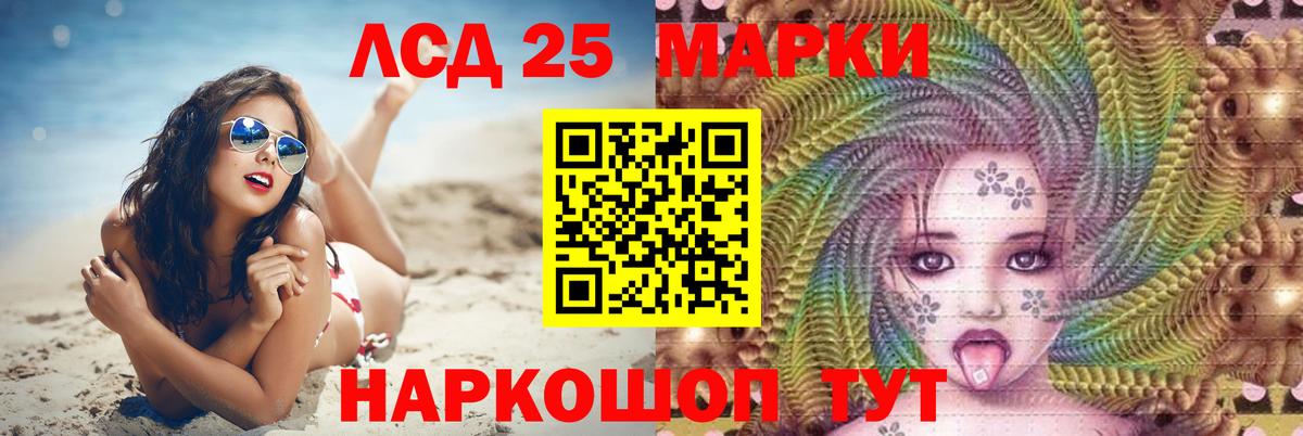 Лсд 25 экстази ecstasy Дмитров