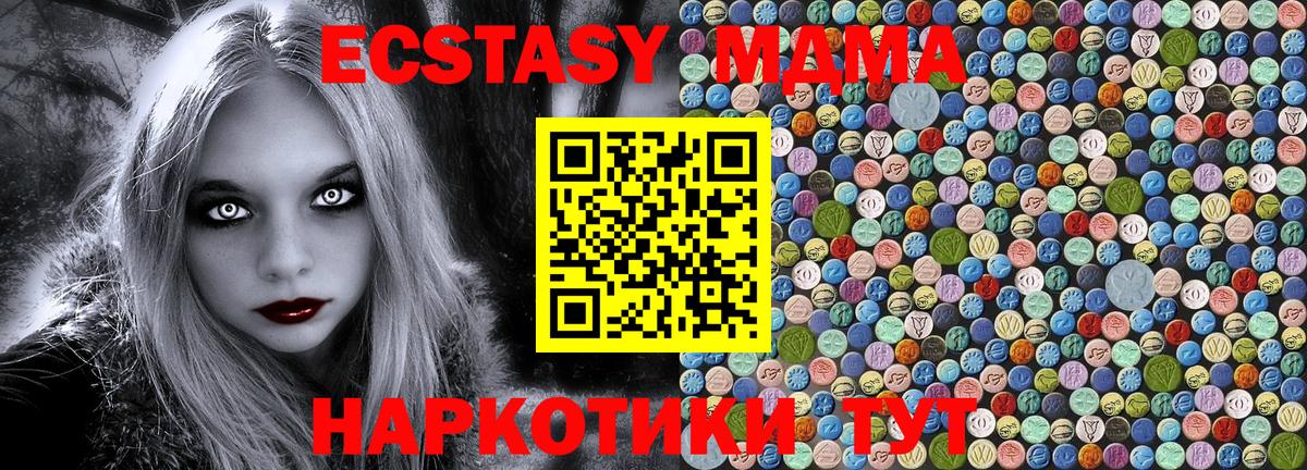 Дмитров  MDMA crystal  MDMA  Вход с VPN 