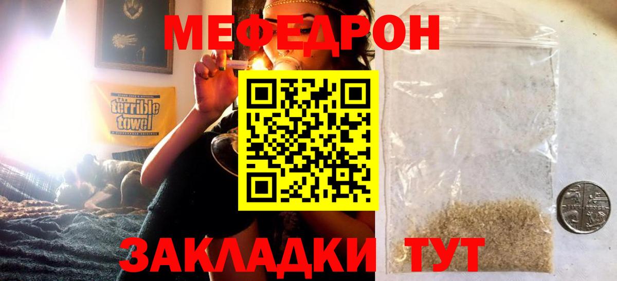 МЕФ кристаллы Дмитров