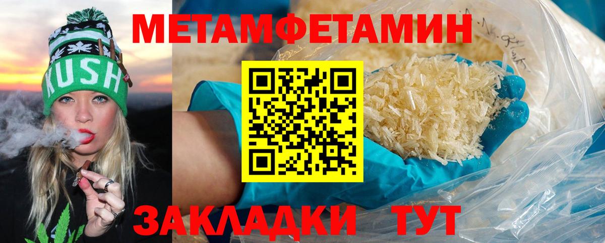 МЕТАМФЕТАМИН винт Дмитров
