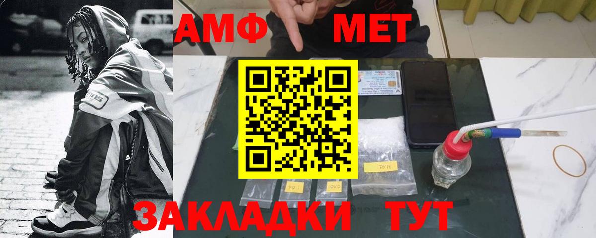 Первитин кристалл  Вход с VPN  Дмитров  Первитин кристалл 