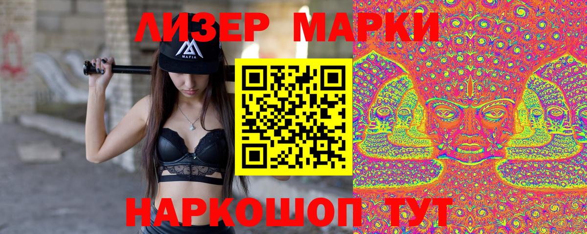 Дмитров  Марки 25I-NBOMe 1,8мг  Вход с VPN 