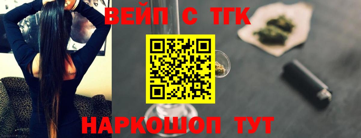 ТГК вейп  Вход с VPN  Дмитров 